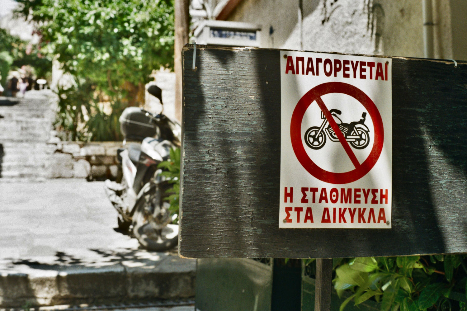 No motorcycles